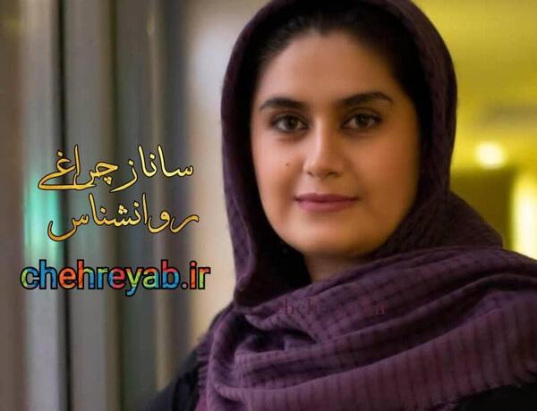 عکس صبا چراغی