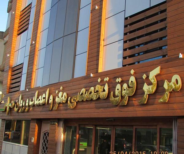 عکس مهران آقامحمدپور