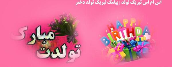 عکس نوشته تبریک تولد آبجی زینب