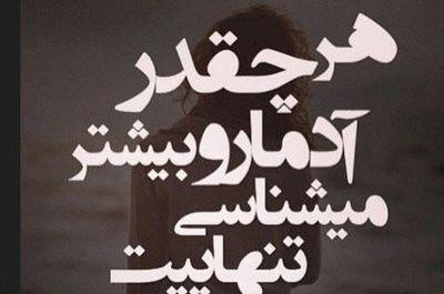 عکس برای وضعیت طعنه دار