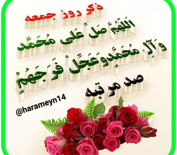 عکس نوشته ی ذکر روز شنبه
