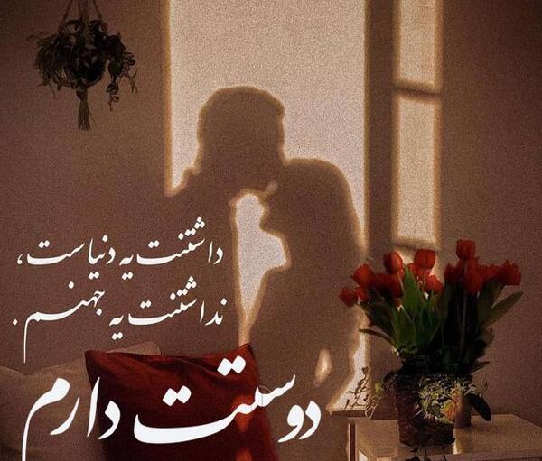 عکس نوشته مهدی خیلی دوست دارم