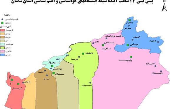 عکس هوایی شاهرود