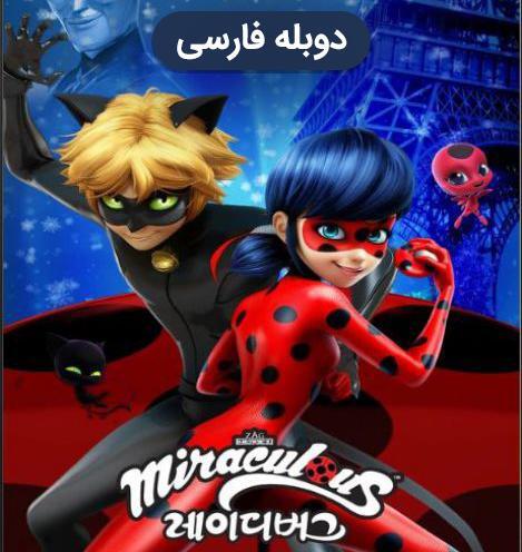 عکس لیدی باگ کامل