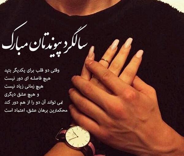 عکس نوشته خواهرم سالگرد عقدتون مبارک