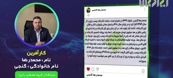 عکس احمد غفاری