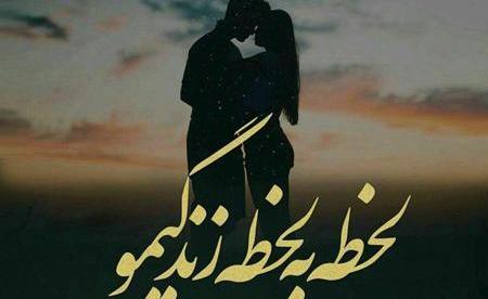 عکس عشقی قشنگ