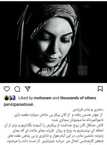 عکس نامه آزاده نامداری