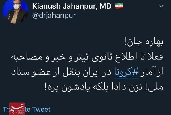 عکس بهاره جان