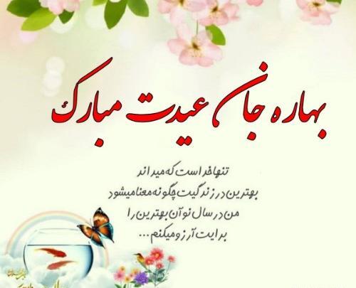 عکس بهاره جان