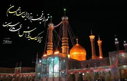 عکس نوشته میلاد حضرت معصومه
