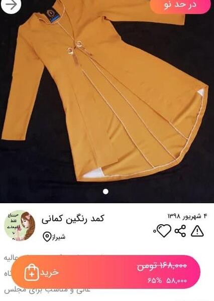 عکس مدل مانتو اسپرت پایین هلالی