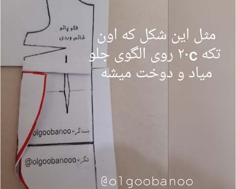 عکس مدل مانتو اسپرت پایین هلالی