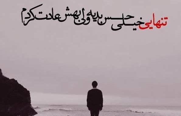 عکس های غمگین تنهایی پسرانه