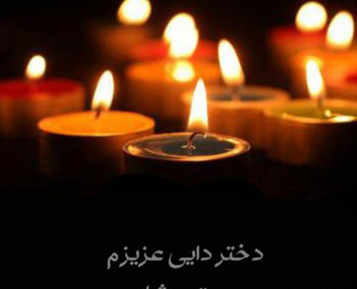 عکس فوت دایی برای پروفایل