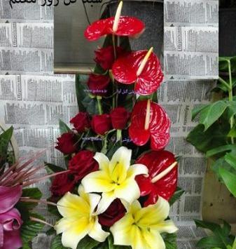 عکس دسته گل روز معلم