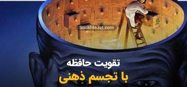 عکس حافظه ذهن
