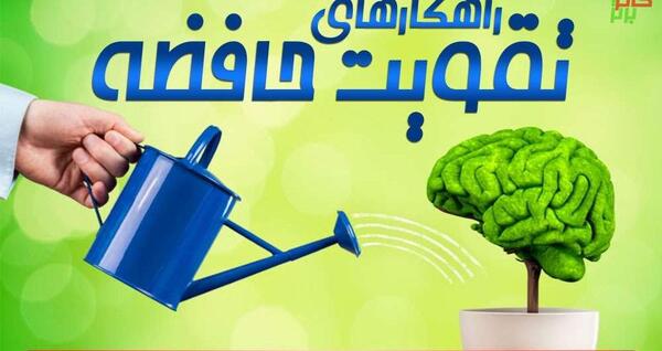 عکس حافظه ذهن