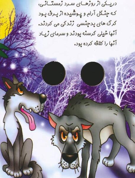 عکس خرگوش گرگ