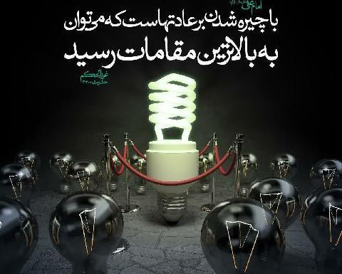عکس و حدیث امام علی