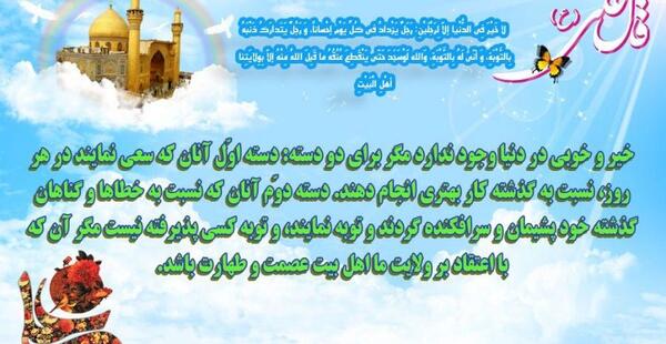 عکس و حدیث امام علی