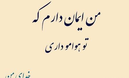 عکس خدا هوامو داره