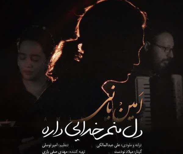 عکس خدا هوامو داره