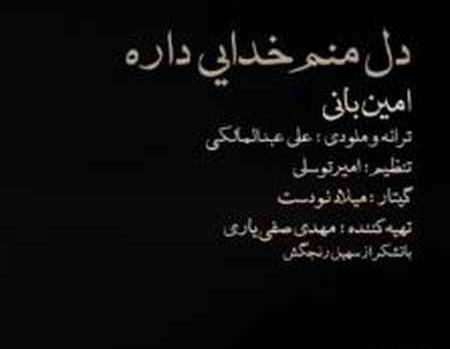 عکس خدا هوامو داره