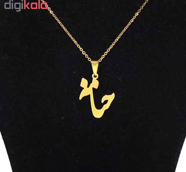 عکس کلمه حنانه