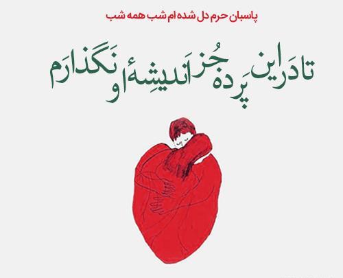 عکس نوشته غلام همت آنم