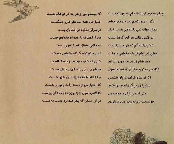 عکس نوشته غلام همت آنم