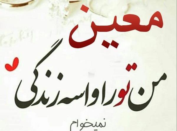 عکس نوشته غلام همت آنم