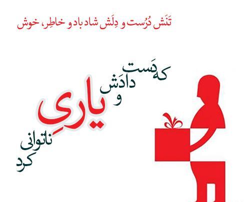 عکس نوشته غلام همت آنم