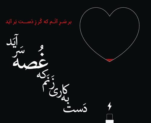 عکس نوشته غلام همت آنم