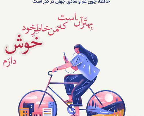 عکس نوشته غلام همت آنم