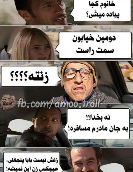 عکس بابا پنجعلی منم میام