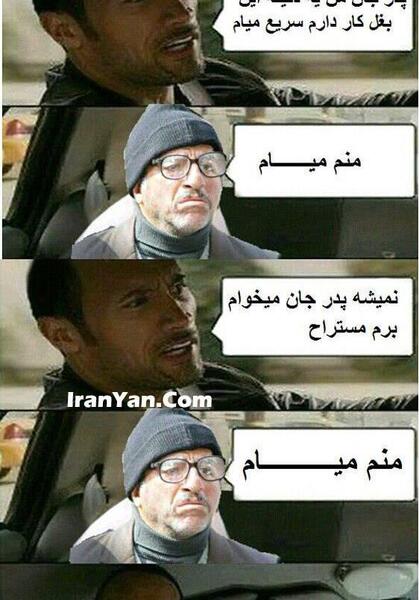 عکس بابا پنجعلی منم میام