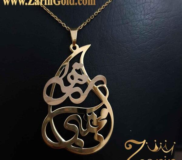 عکس مدال اسم زهرا