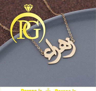 عکس مدال اسم زهرا