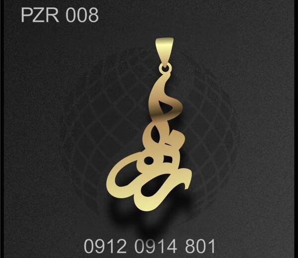 عکس مدال اسم زهرا
