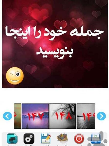 قاب عکس نوشته ساز
