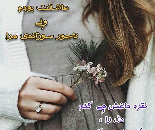عکس نوشته عاشقت بودم ولی ناجور سوزاندی مرا