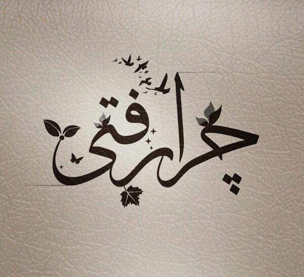 عکس نوشته عاشقت بودم ولی ناجور سوزاندی مرا