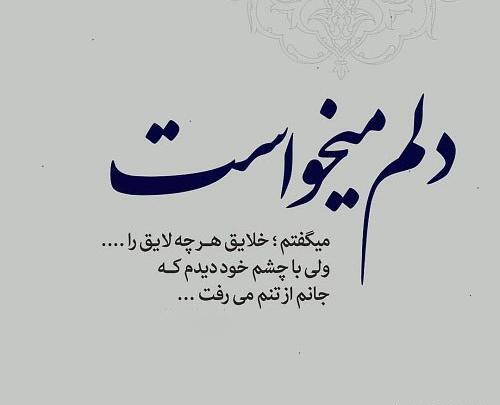 عکس نوشته عاشقت بودم ولی ناجور سوزاندی مرا