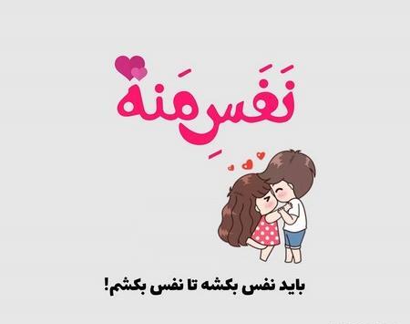 عکس نوشته عاشقت بودم ولی ناجور سوزاندی مرا