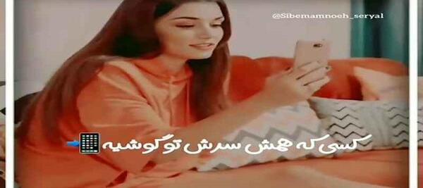 عکس نوشته تیکه دار هانده ارچل