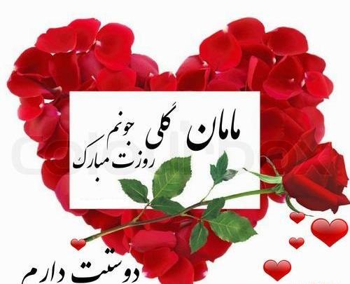 عکس نوشته گلی جون تولدت مبارک