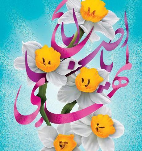 عکس نوشته بر قامت دلربای مهدی صلوات