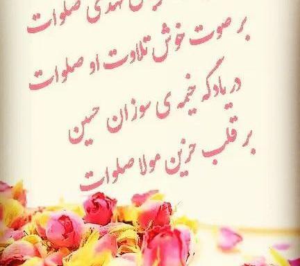 عکس نوشته بر قامت دلربای مهدی صلوات