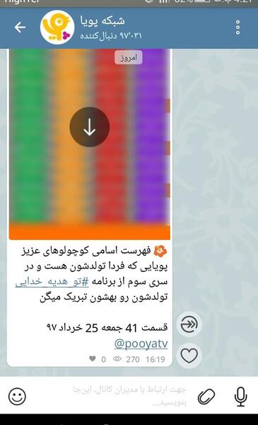 عکس نوشته تو هدیه خدایی